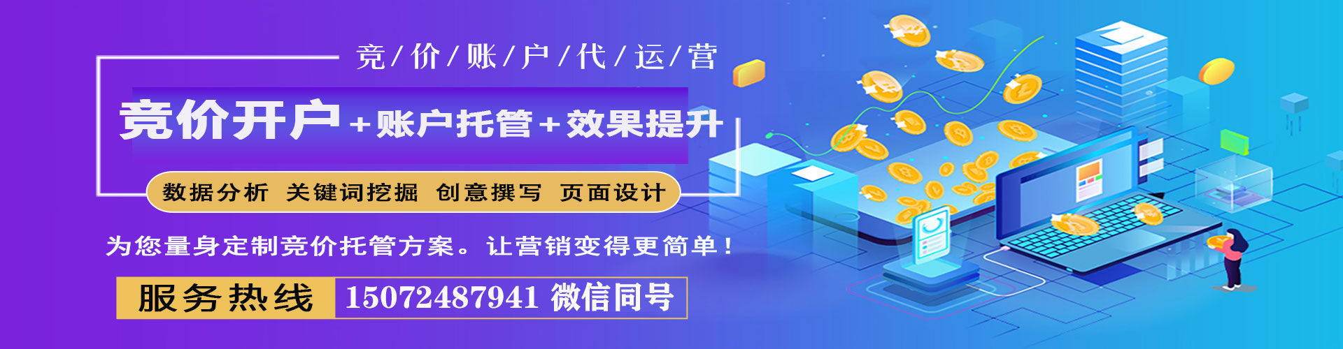 富民百度推广托管